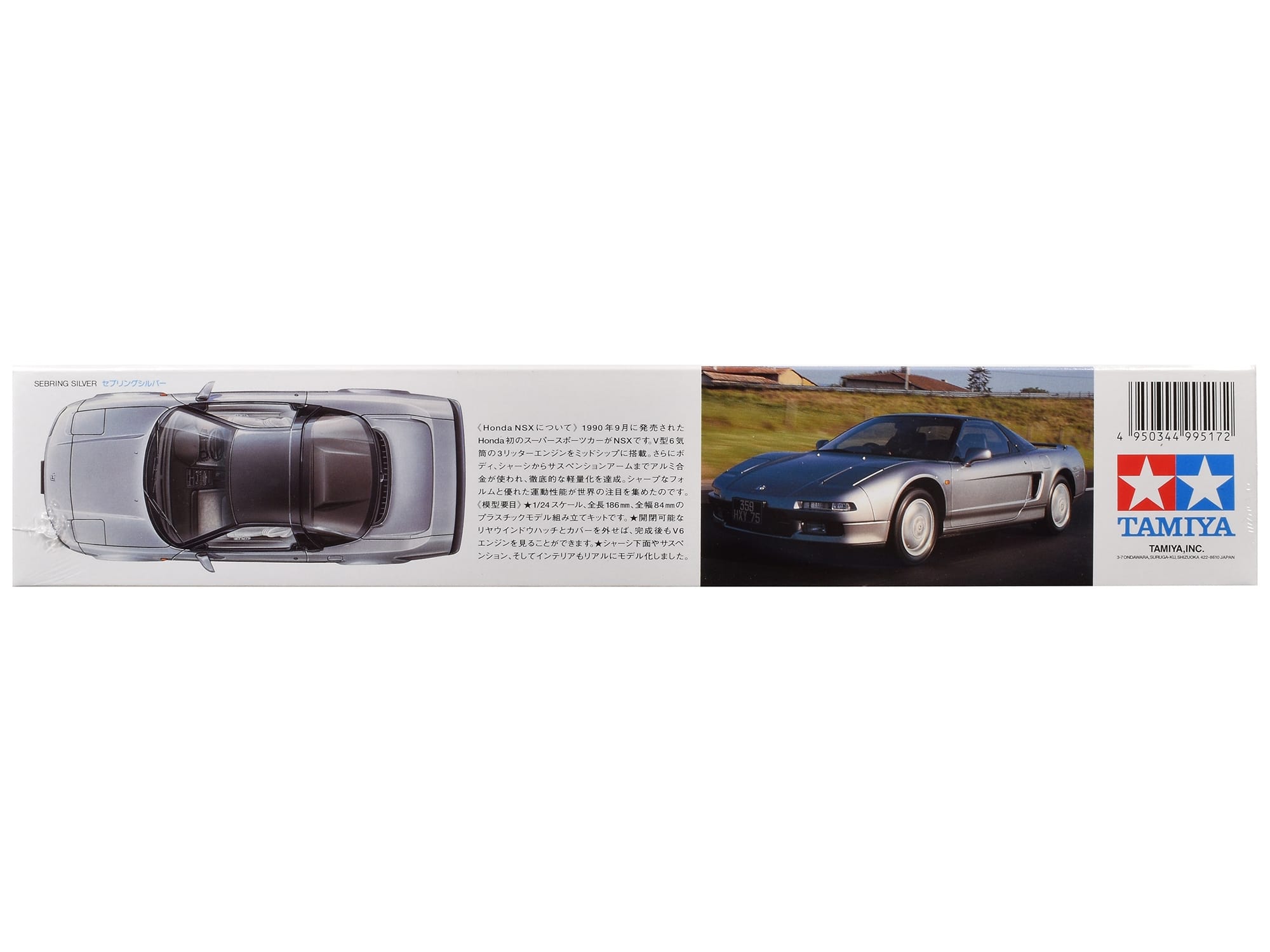 Model Kit Honda NSX 1/24 Scale Model by Tamiya - Image 5