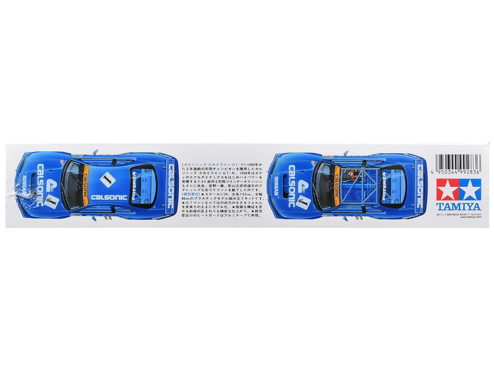 Model Kit Nissan Skyline GT-R "Calsonic" 1/24 Scale Model by Tamiya - Image 4
