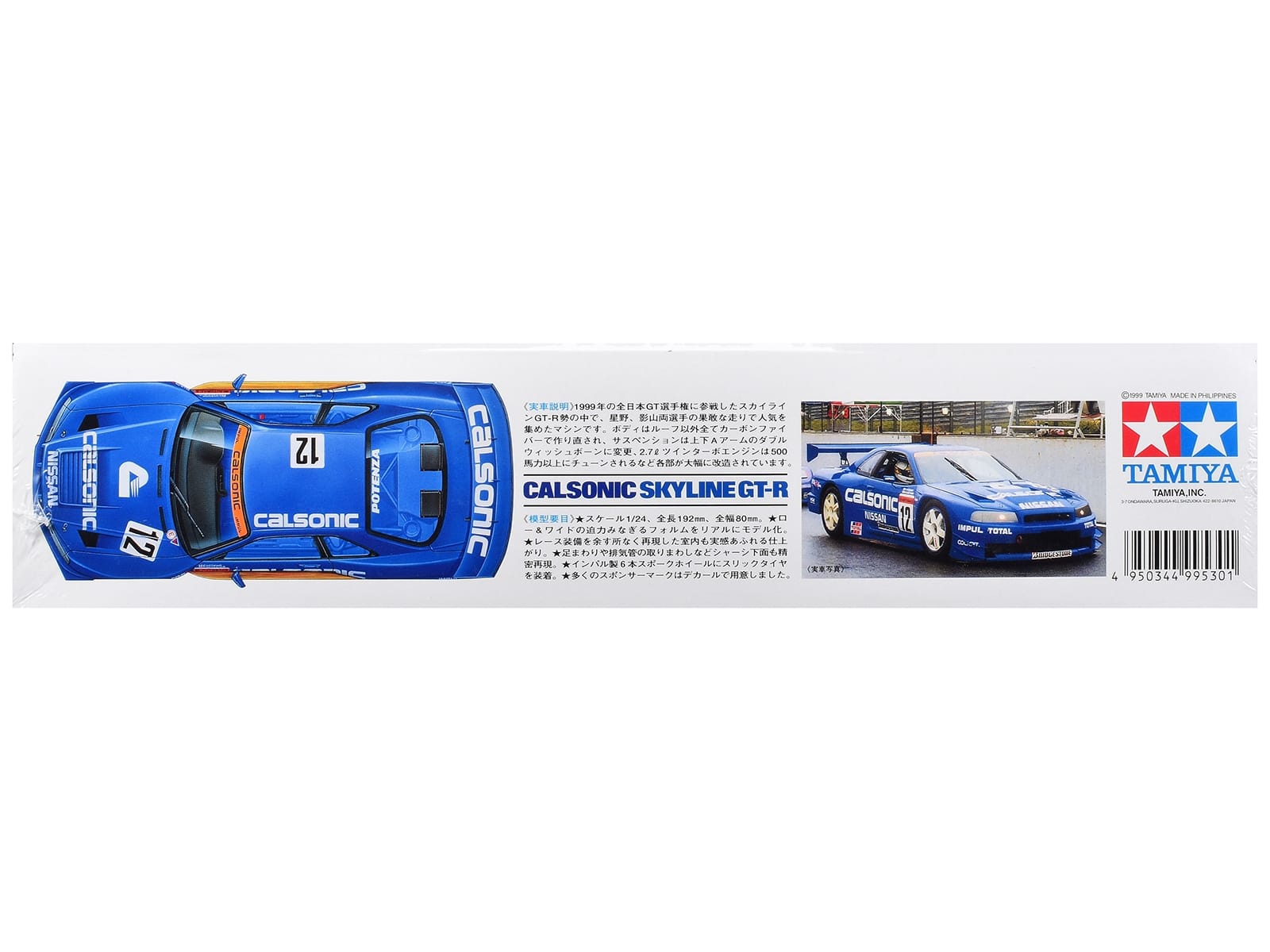 Model Kit Nissan Skyline GT-R (R34) "Calsonic" 1/24 Scale Model by Tamiya - Image 4